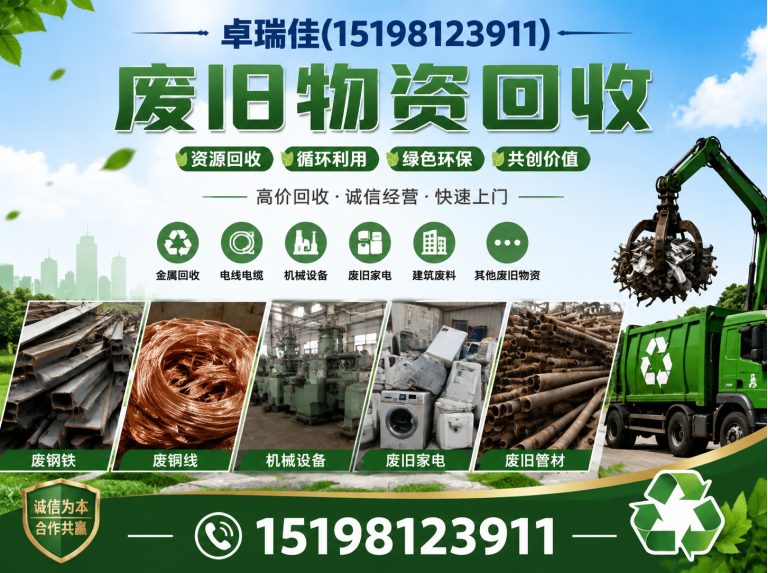 新都区酒店回收展示图